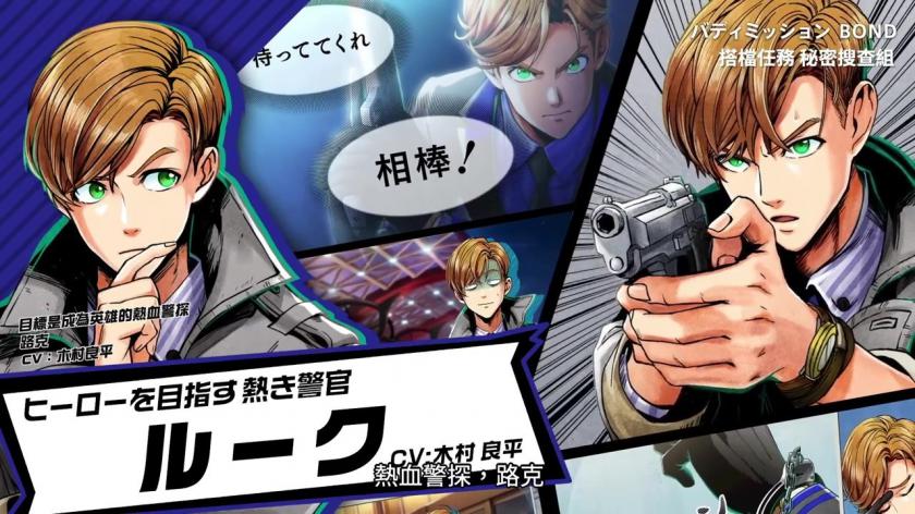 Switch游戏 -搭档任务:秘密搜查组 Buddy Mission BOND-百度网盘下载插图5-小白游戏网 Switch游戏 -搭档任务:秘密搜查组 Buddy Mission BOND-百度网盘下载插图5-小白游戏网